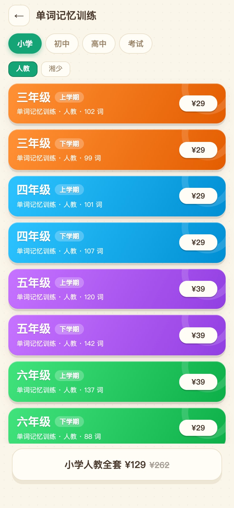 商城:训练楼层