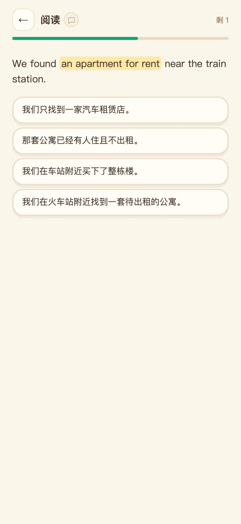 阅读:读句选译